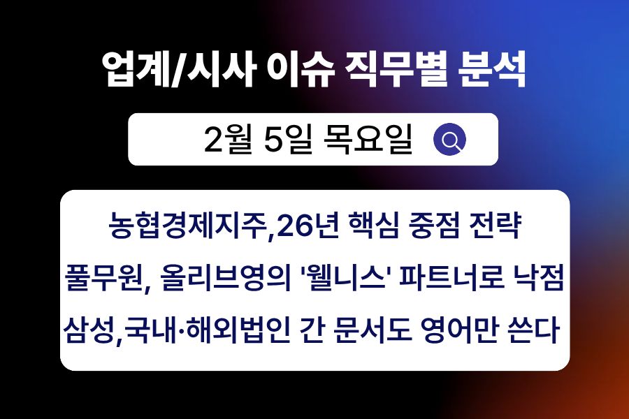 2월 5일 취업 인사이트 -직무별로 어떤 점을 숙지해야 할까?
