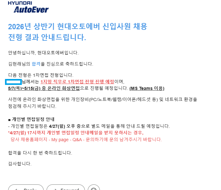 현대오토에버 서류 & 코테 합격