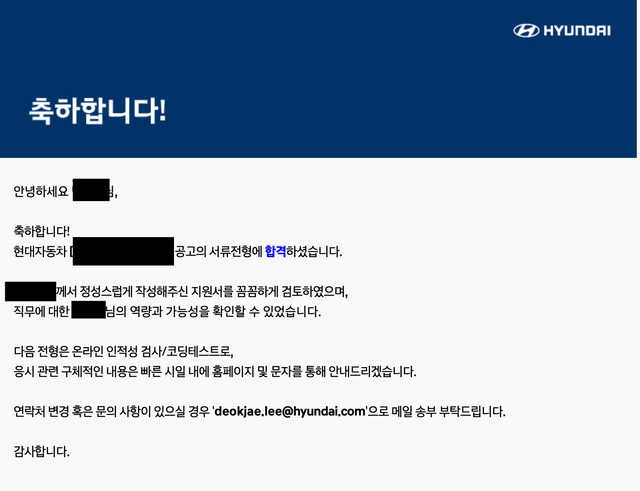 26 상 현대자동차 서류 합격