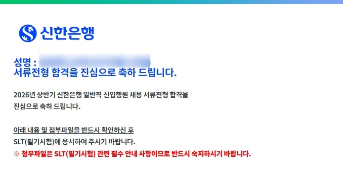신한은행 서류