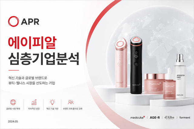 에이피알(APR) 심층 기업분석 (26년 최신)